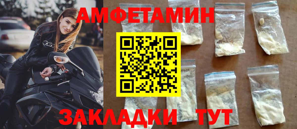 Amphetamine VHQ  Amphetamine  АМФ  Вход с VPN  Лесозаводск 