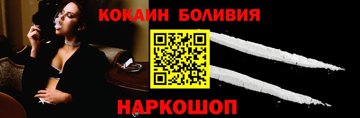 Cocaine 99%  Cocaine Колумбийский  Cocaine  Вход с VPN  Лесозаводск 