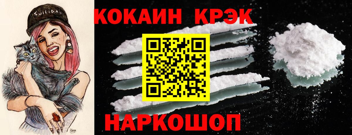 КОКАИН FishScale Лесозаводск
