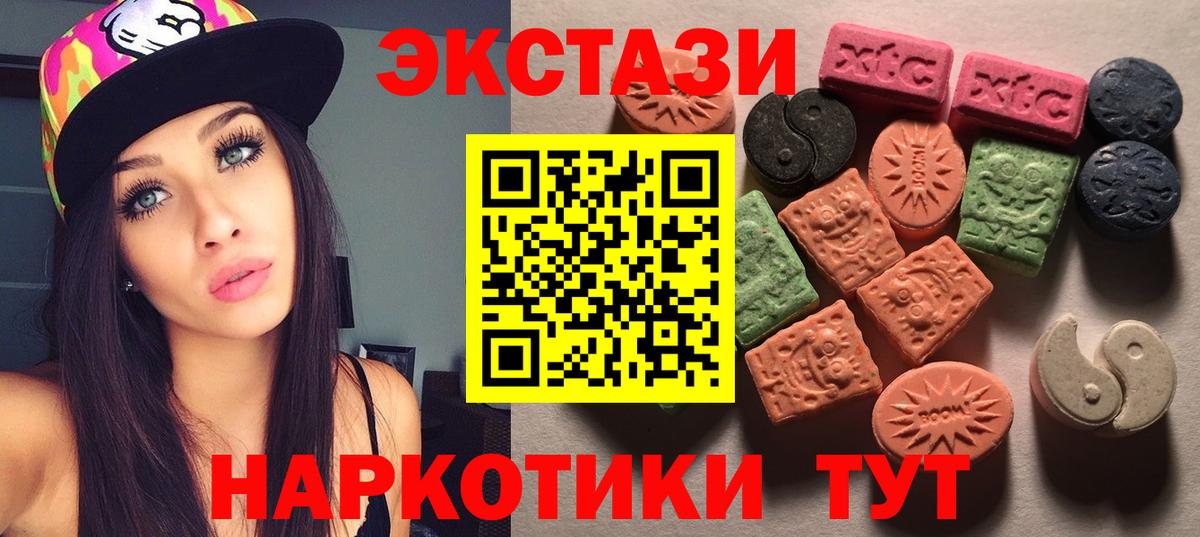 где продают   Ecstasy  Лесозаводск  нарко площадка Telegram  Вход с VPN  Экстази 250 мг  Экстази Cube 