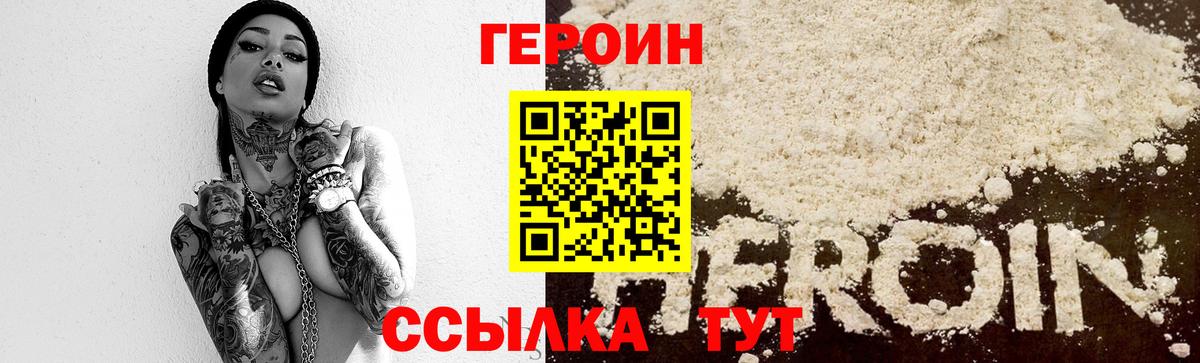 ГЕРОИН афганец  Вход с VPN  Лесозаводск 
