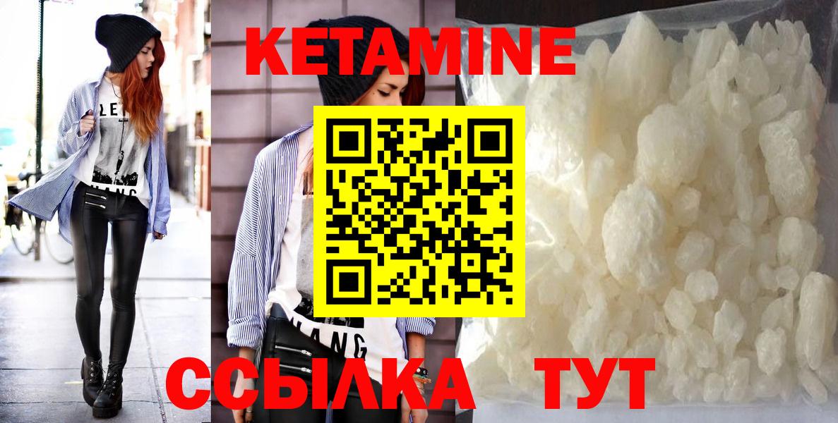 КЕТАМИН ketamine  Кетамин ketamine  Лесозаводск  Вход с VPN 