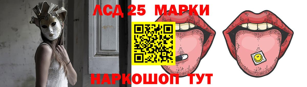 LSD-25 экстази кислота Лесозаводск