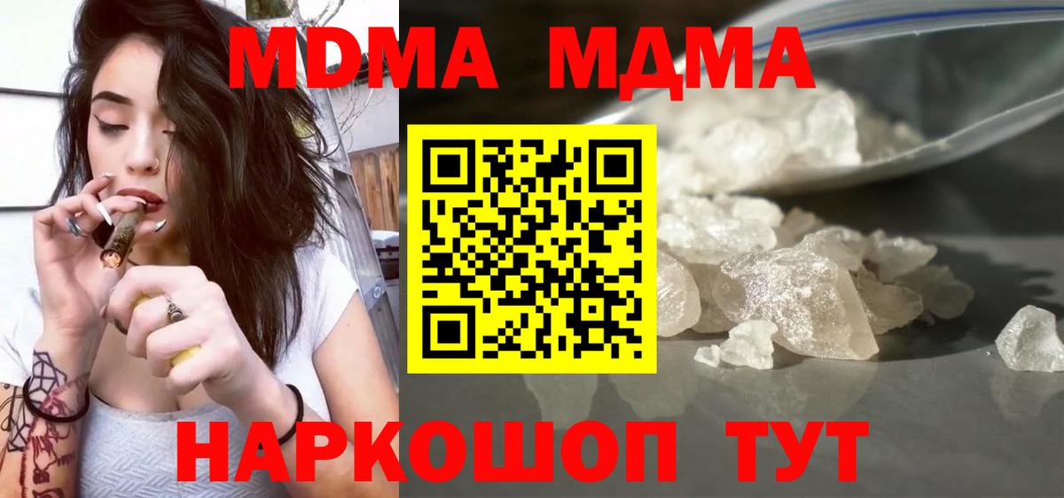 МДМА VHQ Лесозаводск
