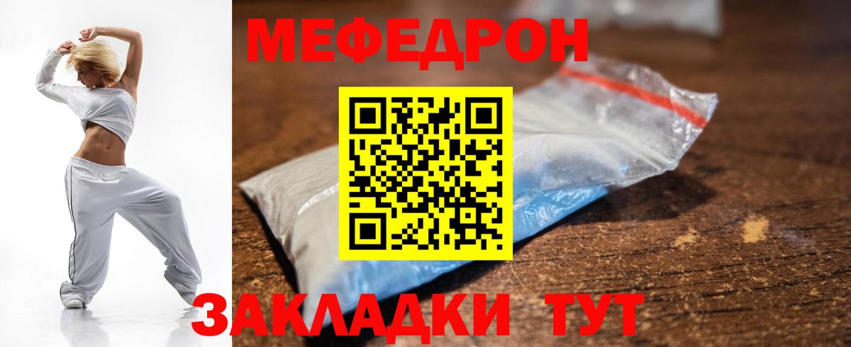 Мефедрон  Лесозаводск