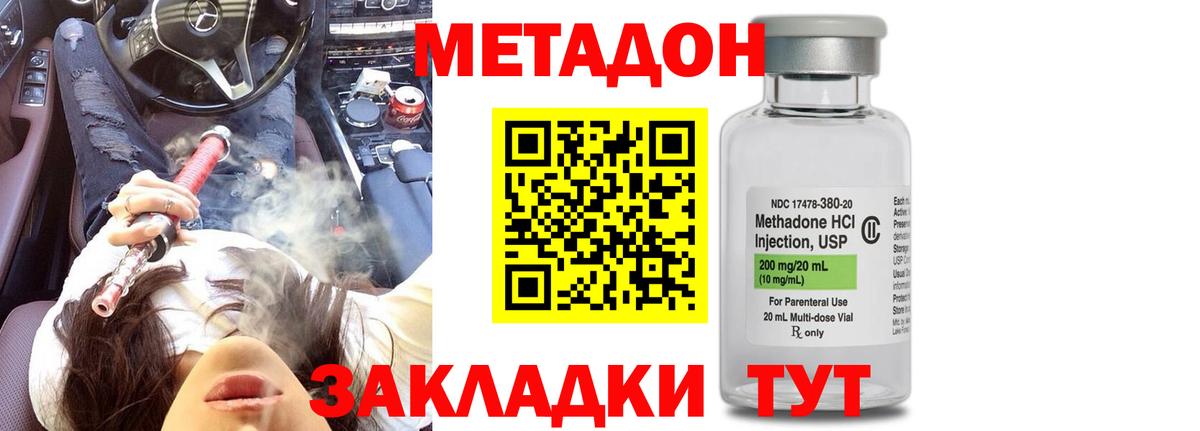 Лесозаводск  shop официальный сайт  Вход с VPN  МЕТАДОН кристалл 