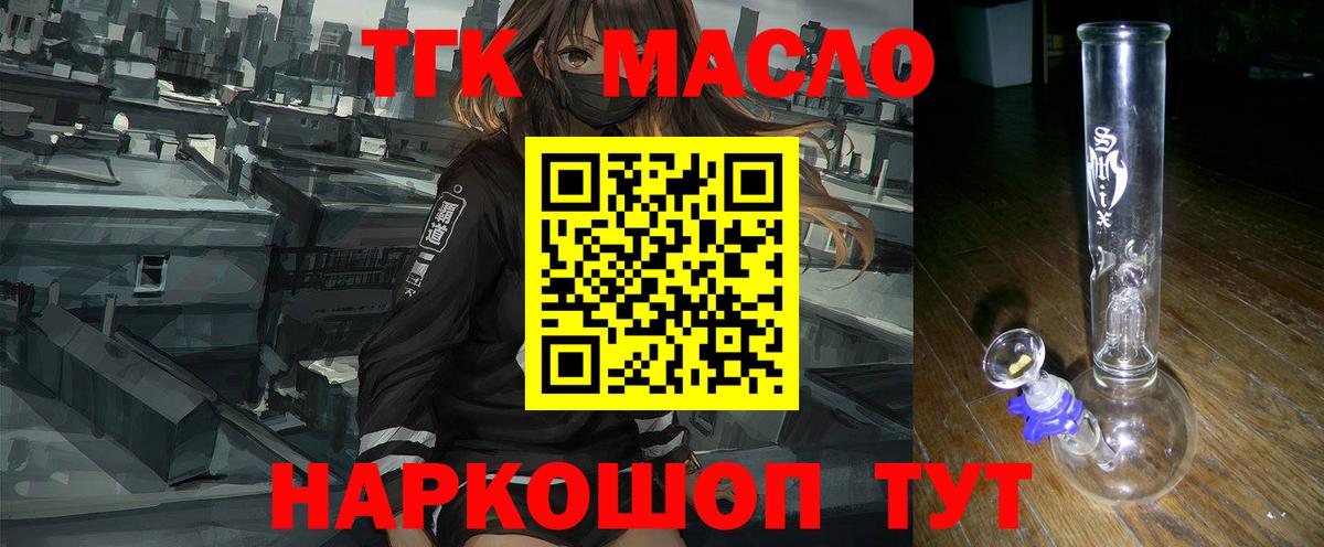 Дистиллят ТГК концентрат Лесозаводск