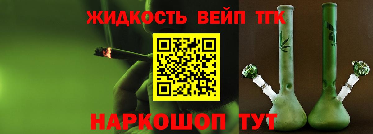 Лесозаводск  ТГК гашишное масло  Вход с VPN 