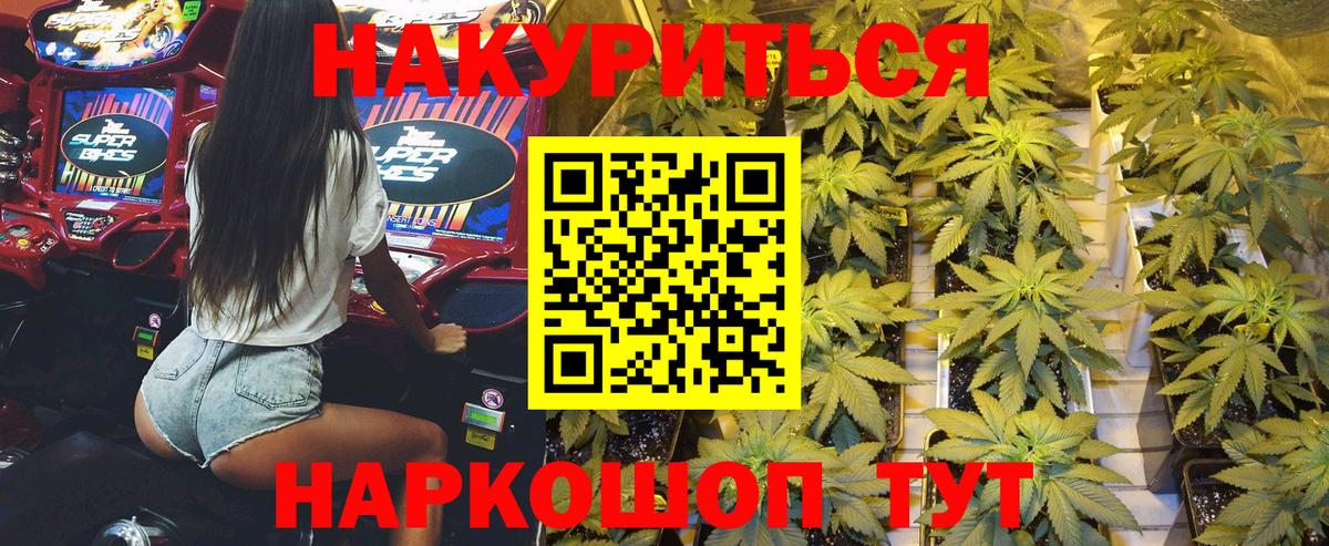 Лесозаводск  Каннабис OG Kush  Вход с VPN  Канабис марихуана 
